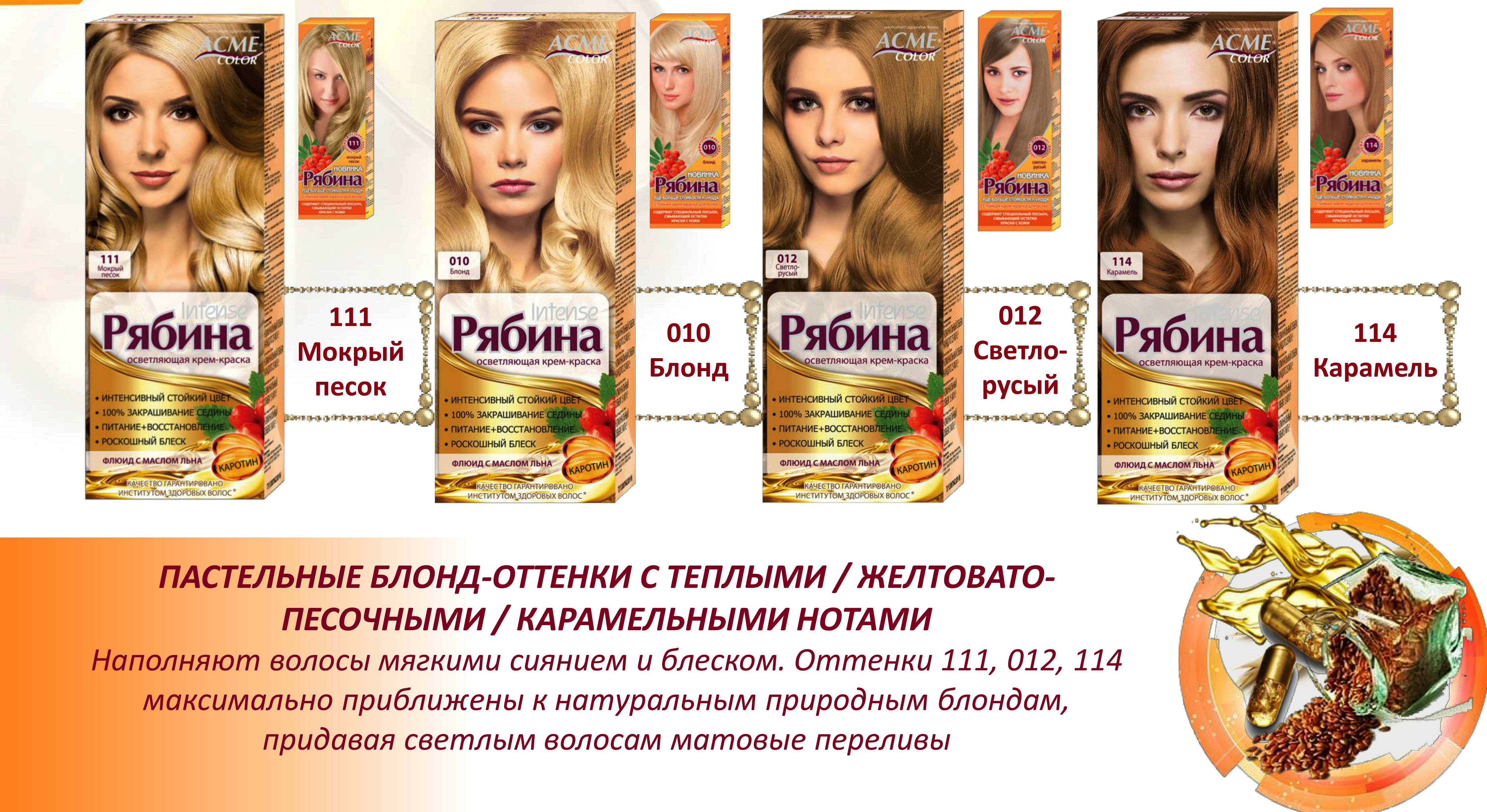 Краска для волос рябина коньяк фото Краска для волос рябина коньяк фото